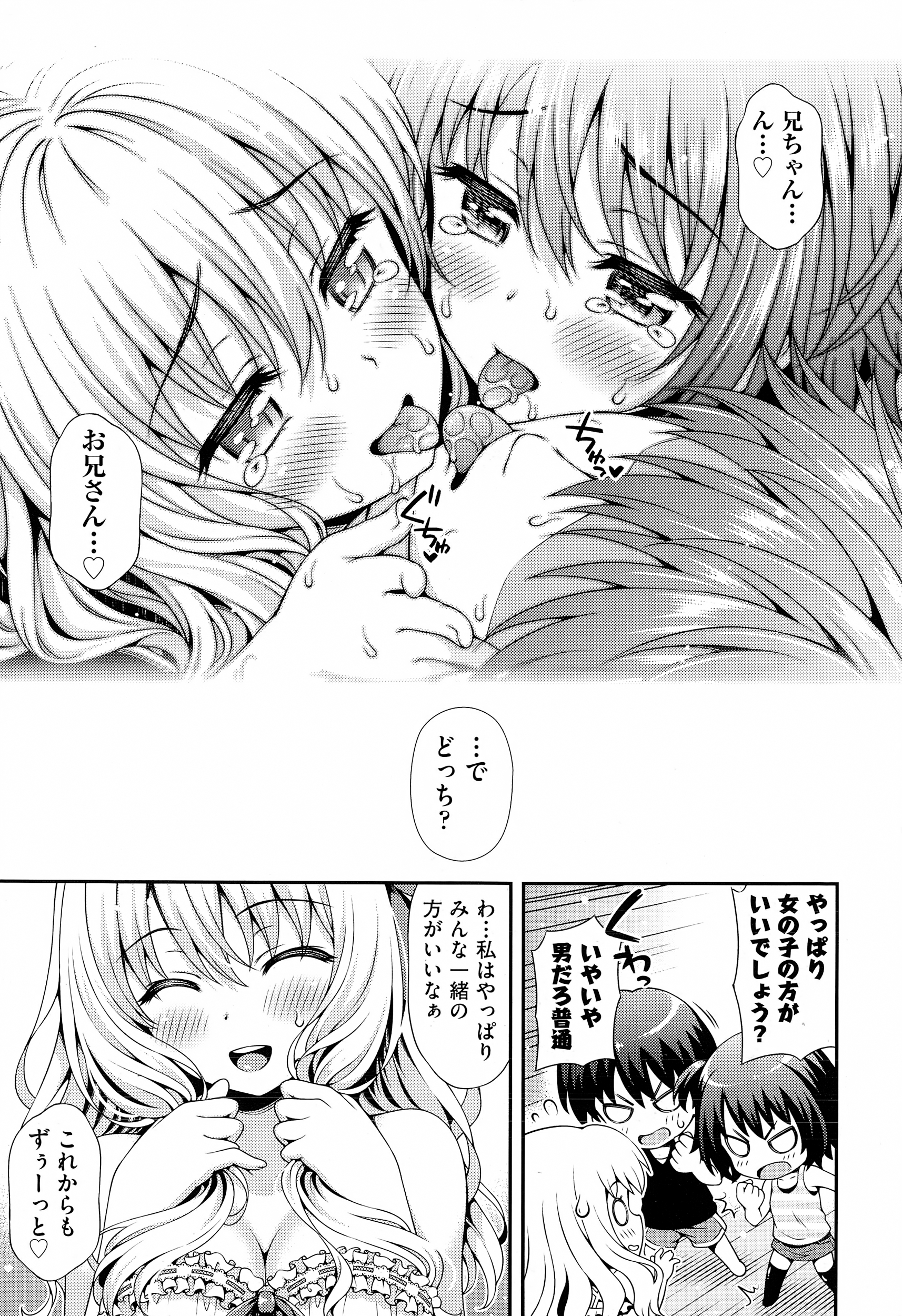 【エロ漫画】なにか舐めてないと落ち着かない幼なじみのJKから飴を取り上げたら男子の体にむしゃぶりついてベロチュー絡めながらセクロスしまくる 毎日エロ漫画