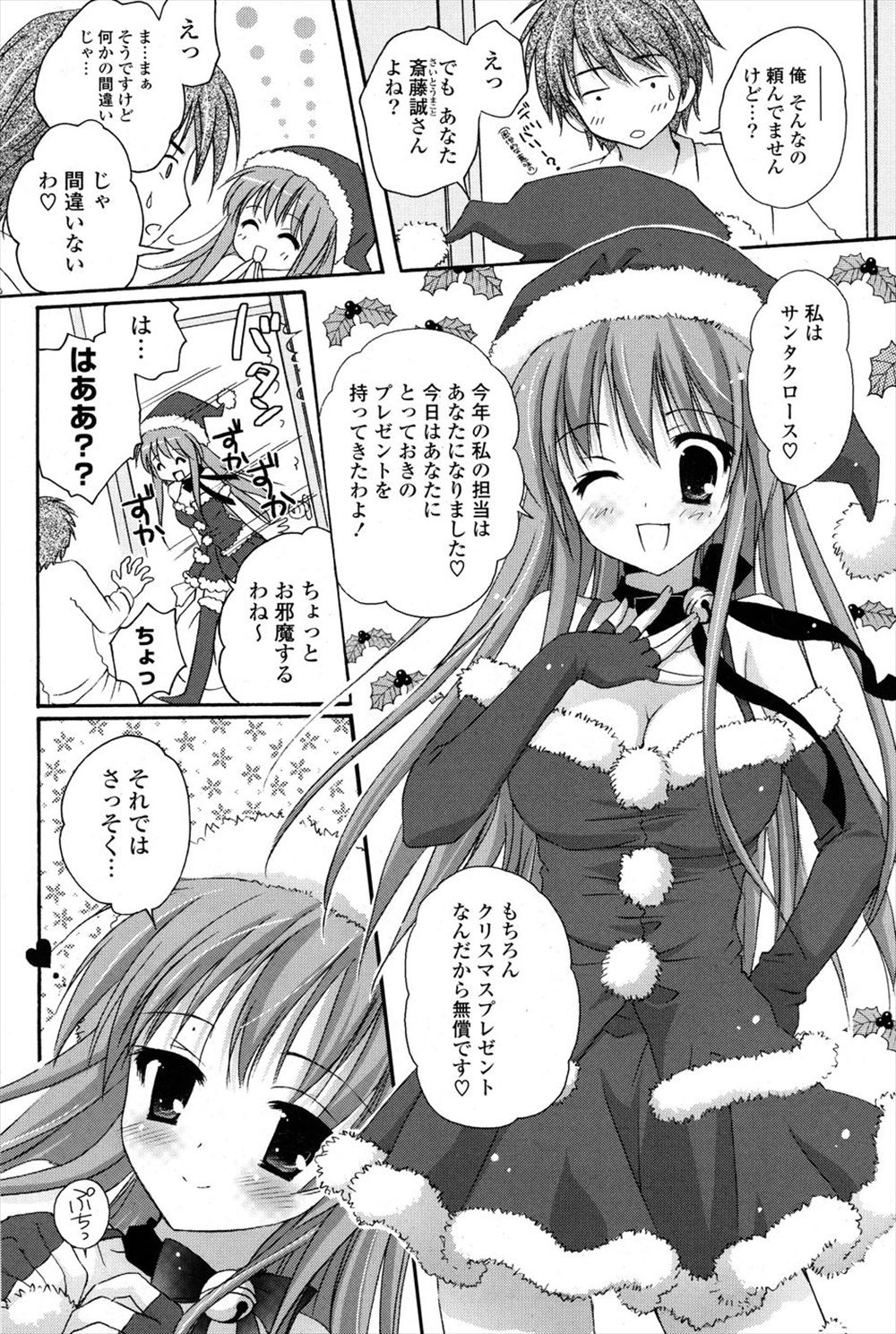 【エロ漫画】ロリコンオヤジにフェラさせられたり中出しセックスされる支援施設で生活する子供たちｗｗ将来役立つエッチなことをたっぷり教え込まれる 毎日エロ漫画