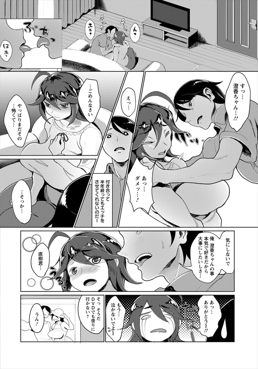 【エロ漫画】爆乳JDが後輩男子にビーチで青姦してフェラしてたら友達もビキニをずらしてぶっかけ乱交し始め立ちバックピストンで爆乳揺れまくりwwセックス覗きながら中出ししてたらバレた件w エロマンガ 毎日エロ漫画
