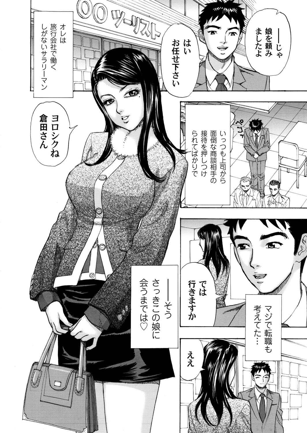 殺人鬼 エロマンガ 毎日エロ漫画