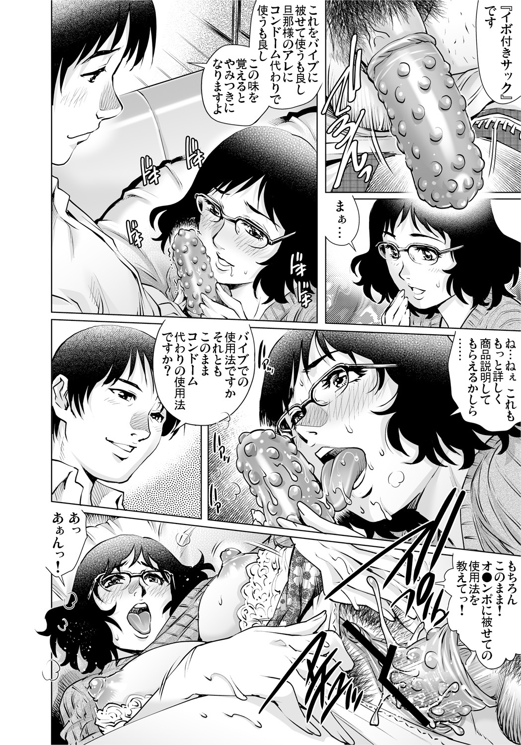 【エロ漫画】ぶっ飛んだ彼女に「最近お疲れみたいだから…」と精力剤を飲まされ勃起が止まらない彼氏の話 毎日エロ漫画