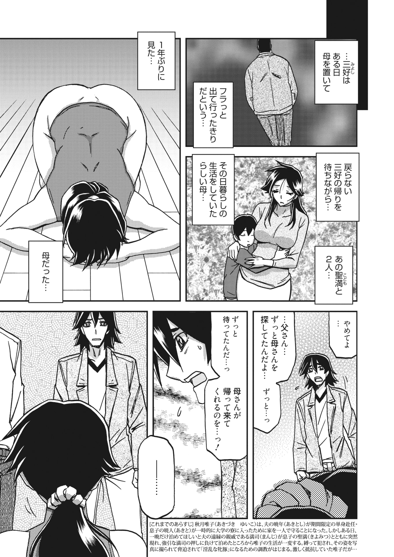 精飲 エロマンガ 毎日エロ漫画 - Part 2