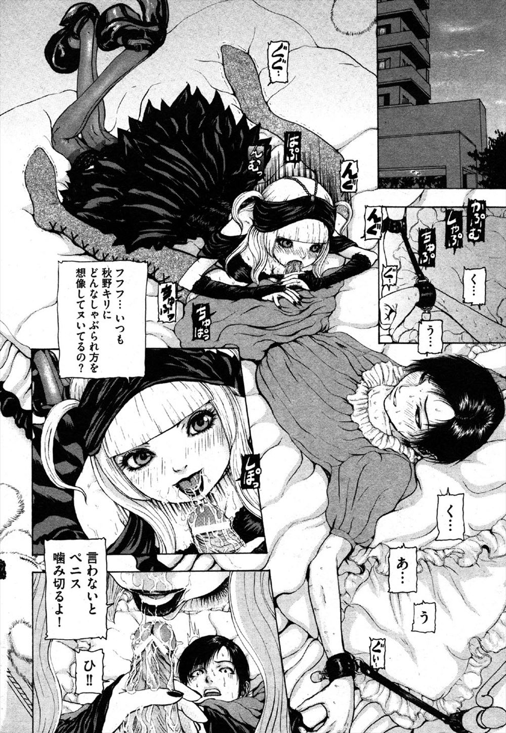 わがままボディ エロマンガ 毎日エロ漫画 - Part 33