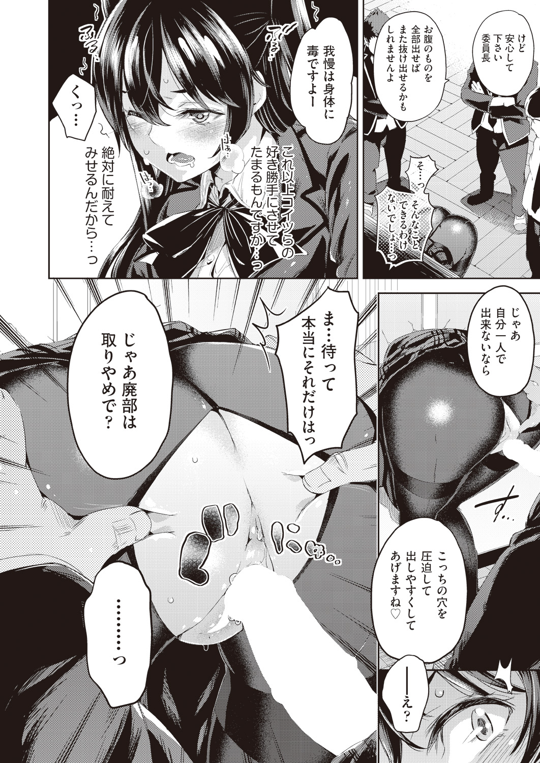 【エロ漫画】 図書館 正常位