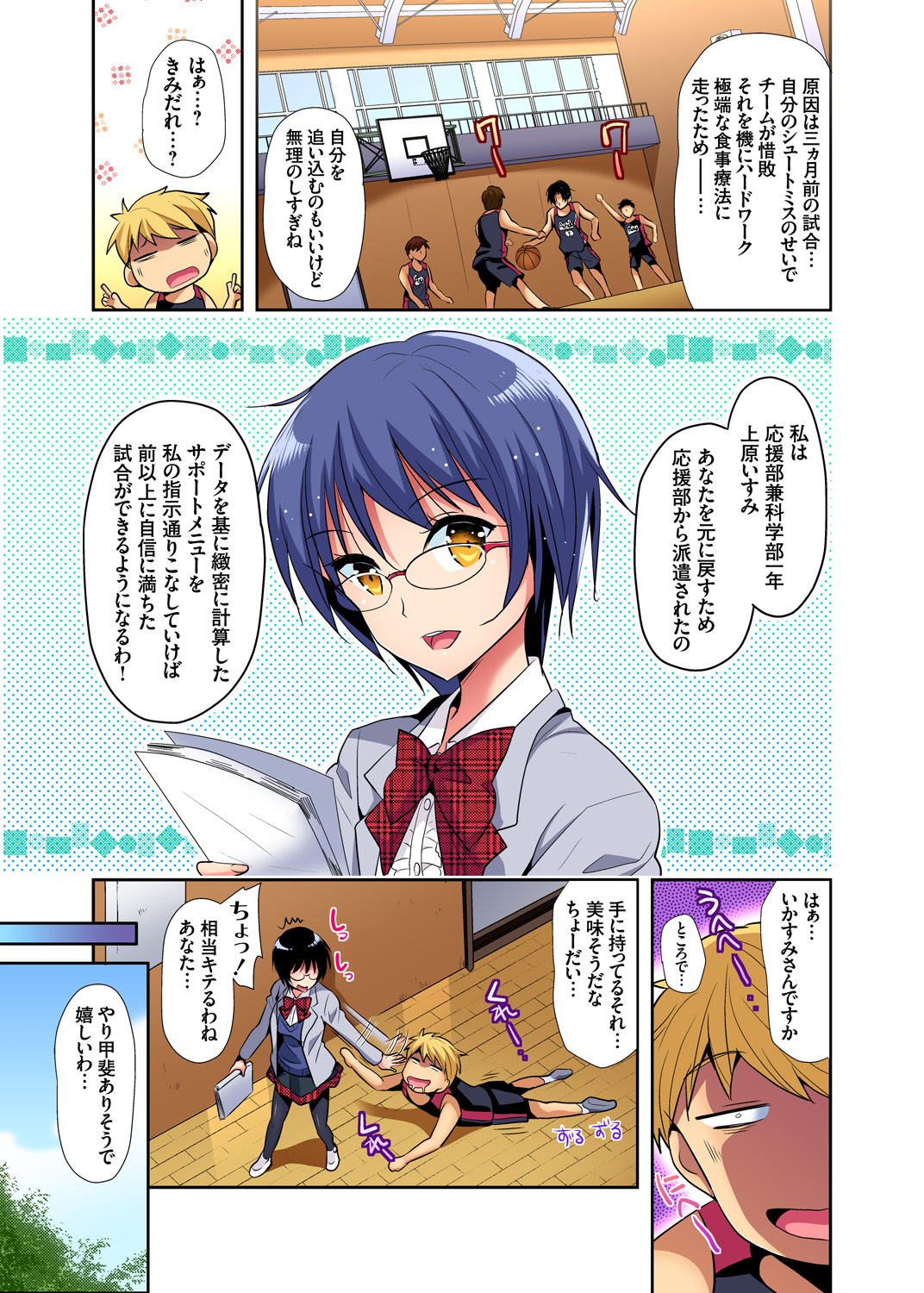 【エロ漫画】ケンカ最強のヤンキー筋肉女子を両手拘束し媚薬入の針でクリを肥大化させ母乳出させて調教レイプwwまんすじをくぱぁされお漏らししながら背面騎乗位で強制挿入され性奴隷堕ちw エロマンガ 毎日エロ漫画
