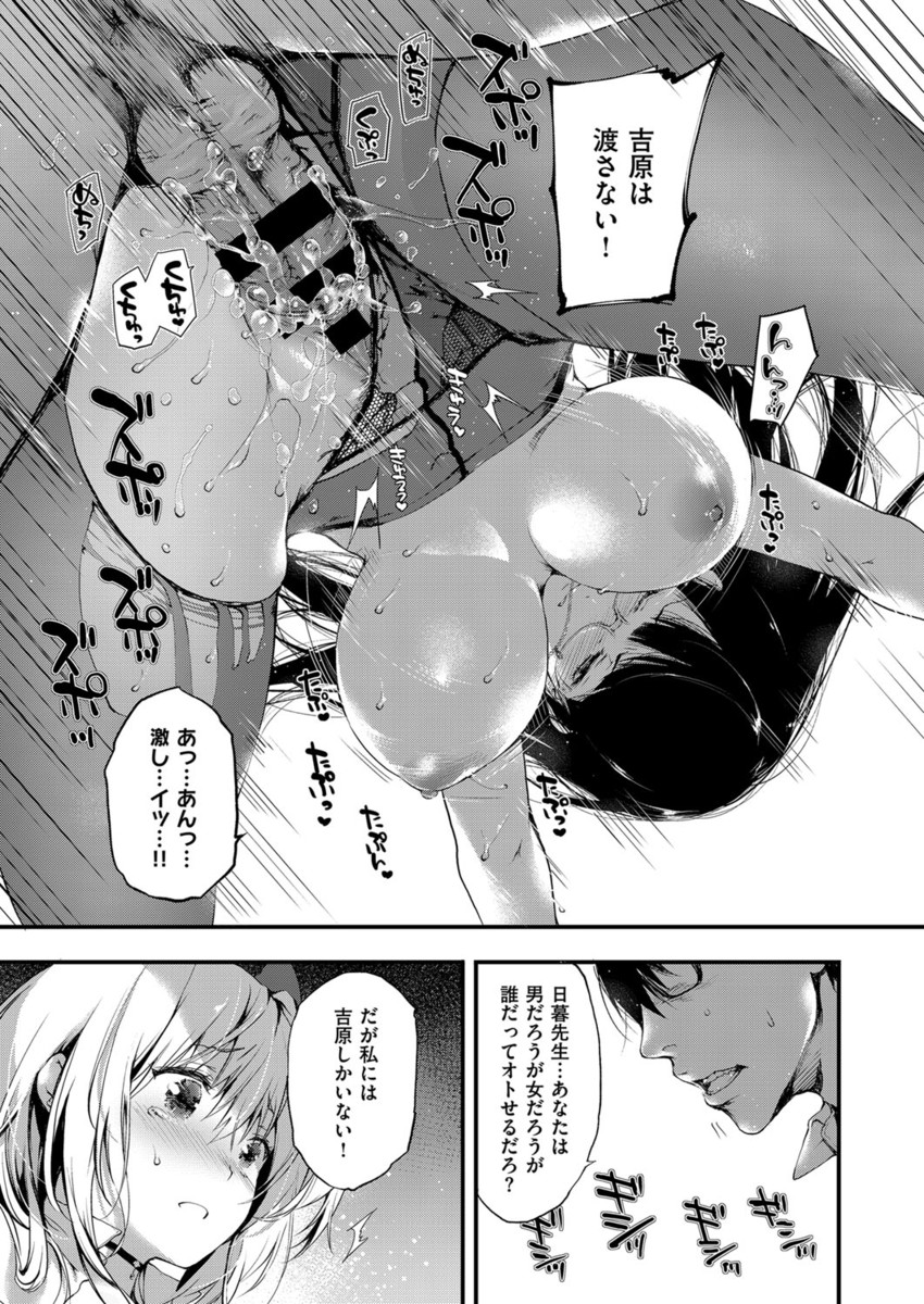 【エロ漫画】初体験の思い出がほしくてJKに再アタックした童貞男子がホテルで金持ちオヤジたちを相手してきた精液臭いJKのガバマンに媚薬塗りこみおしっこ垂れ流しさせ肉便器として扱う 毎日エロ漫画