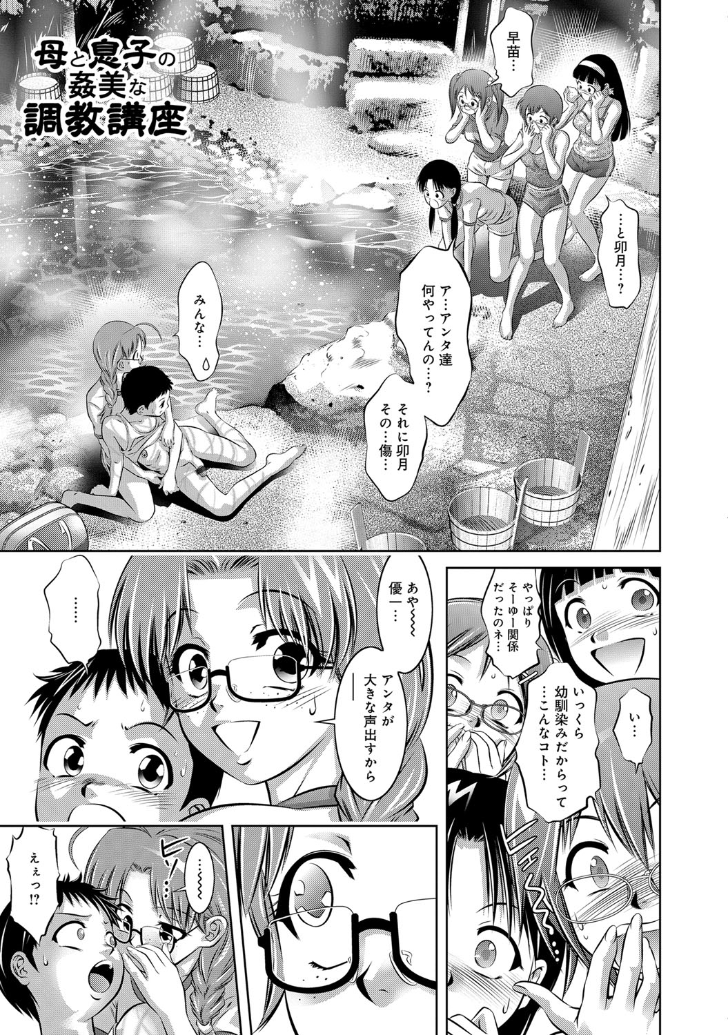 【エロ漫画】変態教師に性奴隷にされている美少女お嬢様JKが避妊薬と言われ媚薬を入れられみずからオナニーをしてしまい、大勢の教師たちに二穴中出しレイプされ完落ちしてしまう！ エロマンガ 毎日エロ漫画