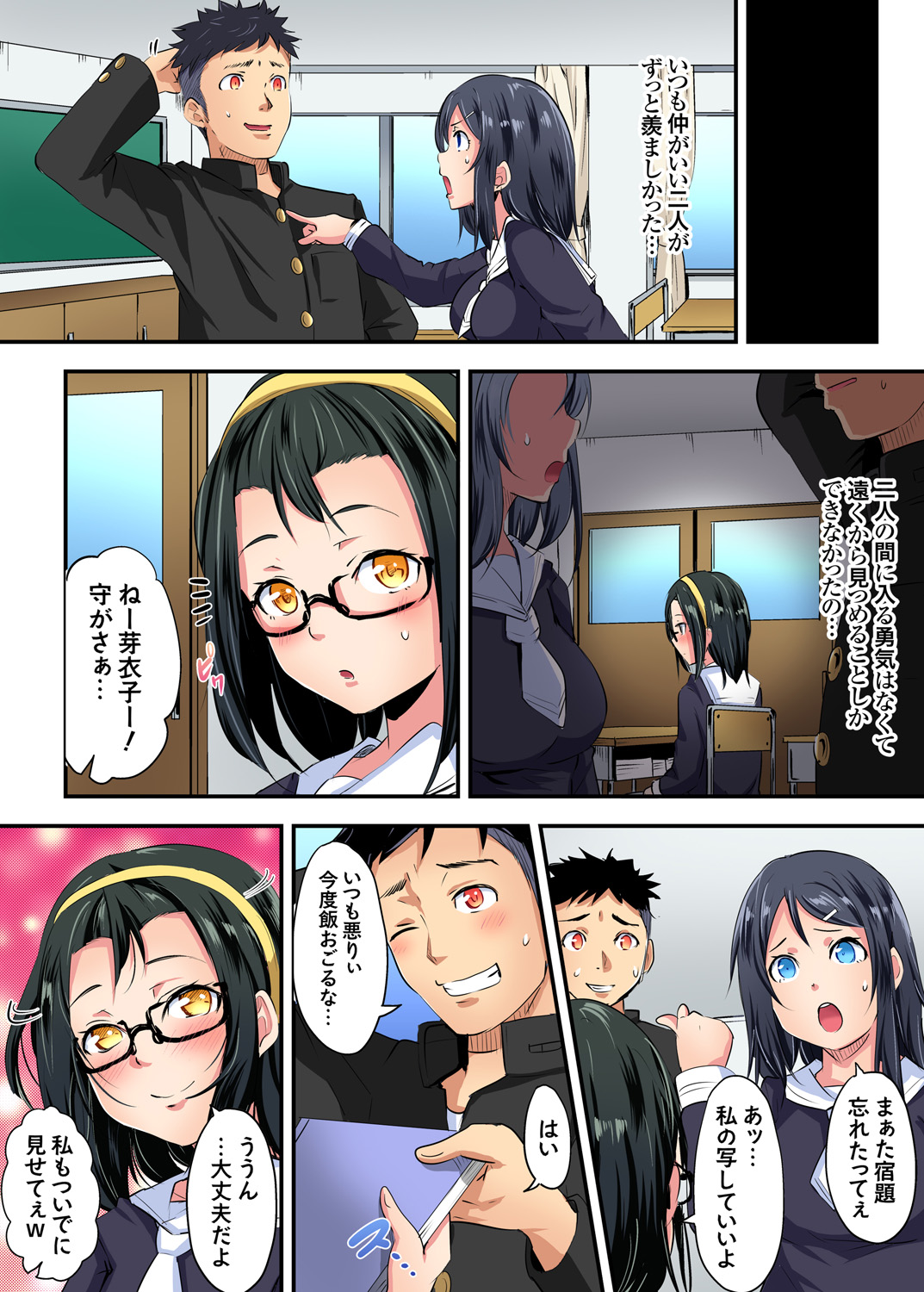 【エロ漫画】彼氏に浮気され浮気し返したらなぜか彼氏の先輩たちに襲われて、やたらと女慣れしている先輩たちに二穴中出しレイプされメス落ちしてしまう！ エロマンガ 毎日エロ漫画