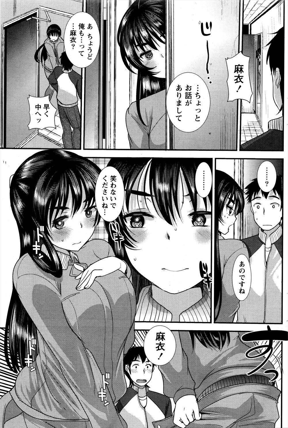 【エロ漫画】成績優秀な巨乳JKにせまられセックスしてから何度も誘われフェラされ射精に中出しもたっぷりしまくる教師！とうとう妊娠までさせる 毎日エロ漫画