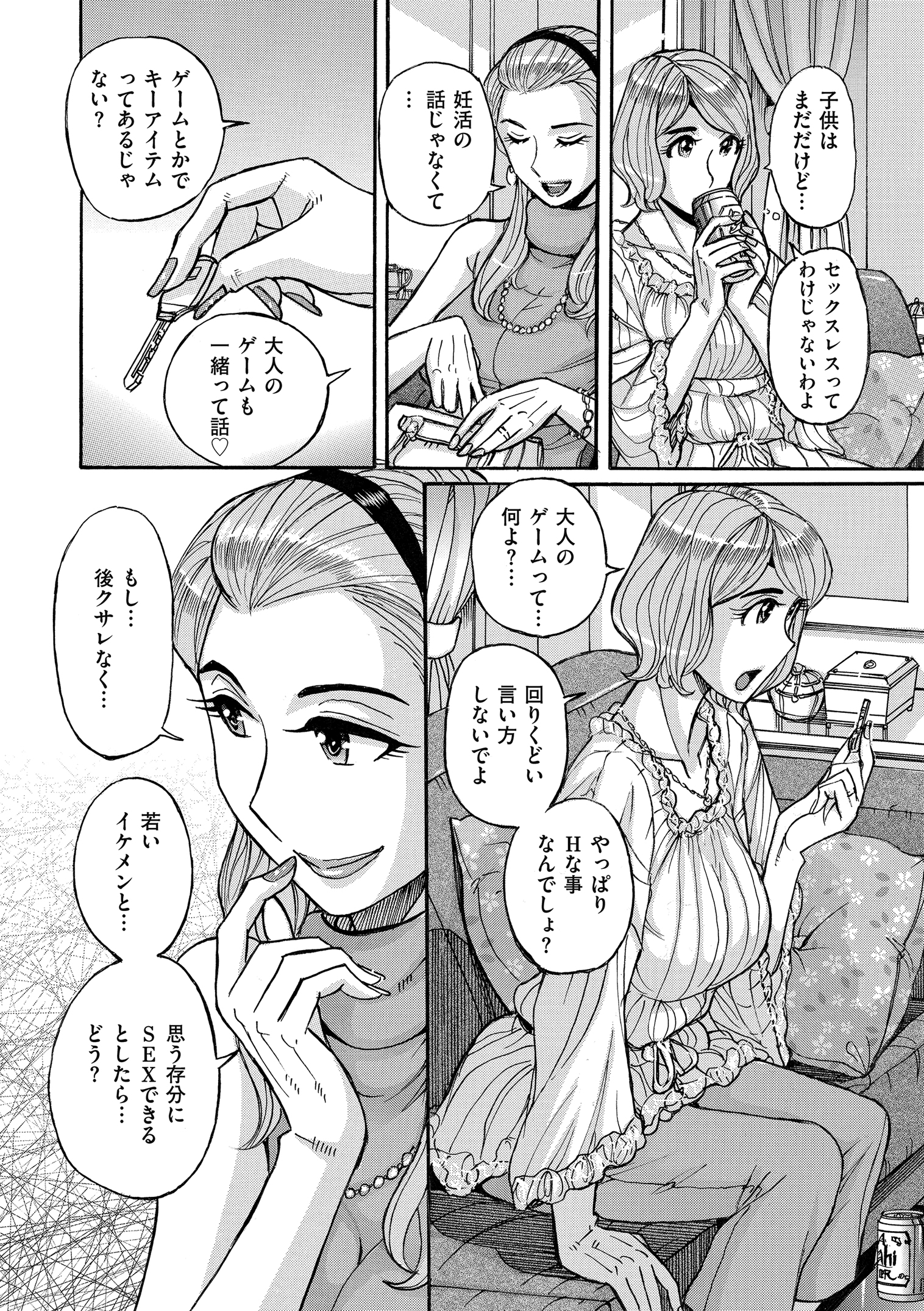 【エロ漫画】神様に呪われたと言いに来た巨乳美少女JKがこっくりさんの言うとおりにしてスク水姿になって手マンで愛撫をされてから処女マンコに生挿入中出しセックス！ エロマンガ 毎日エロ漫画