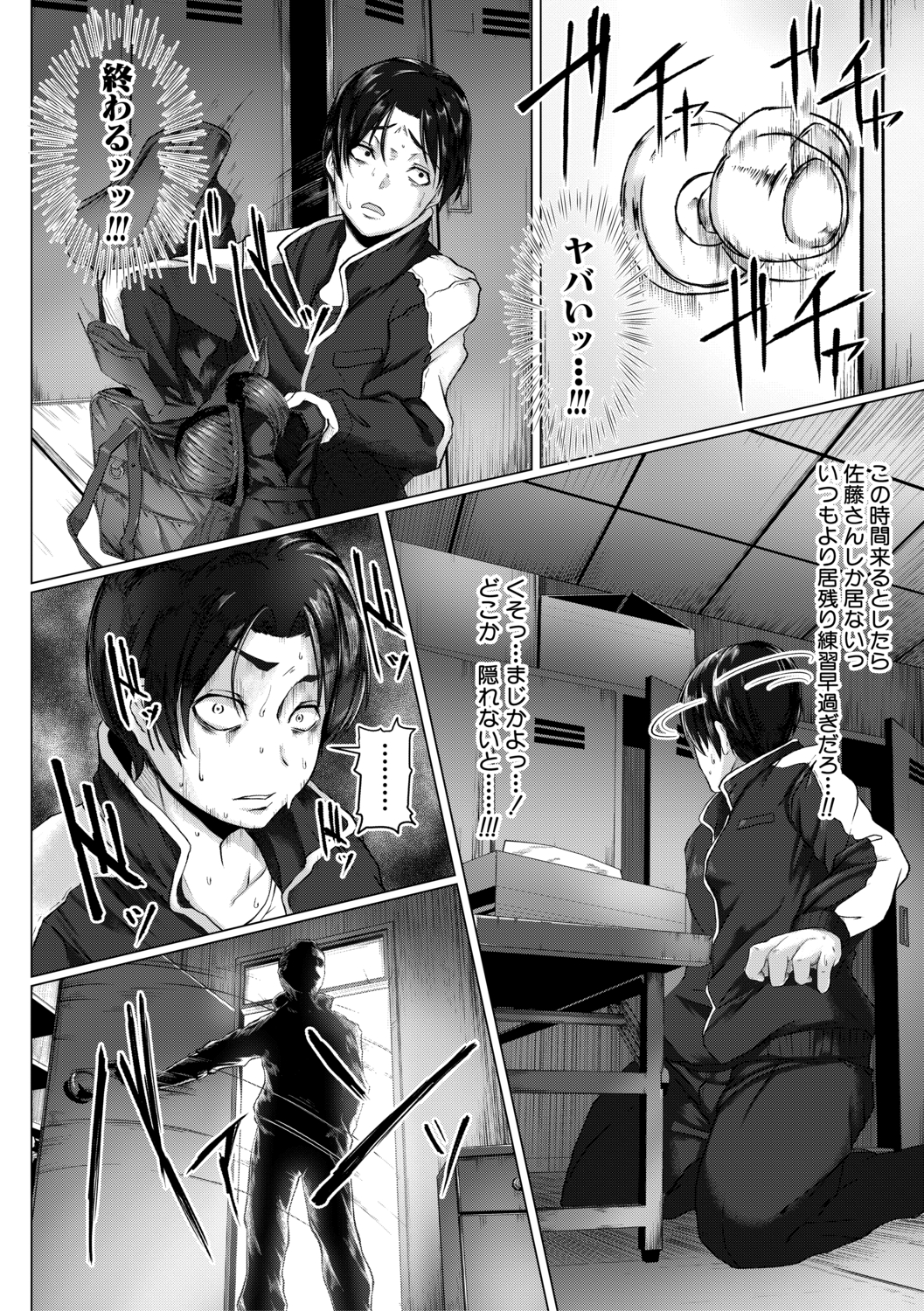 【エロ漫画】入院した男が知り合いのナースさんと再び出会ったらバツイチになっていた！夜寝ていると夜這いをかけられて逆レイプフェラチオ！告白されてそのまま手コキや騎乗位イチャラブセックス生挿入中出し 毎日エロ漫画