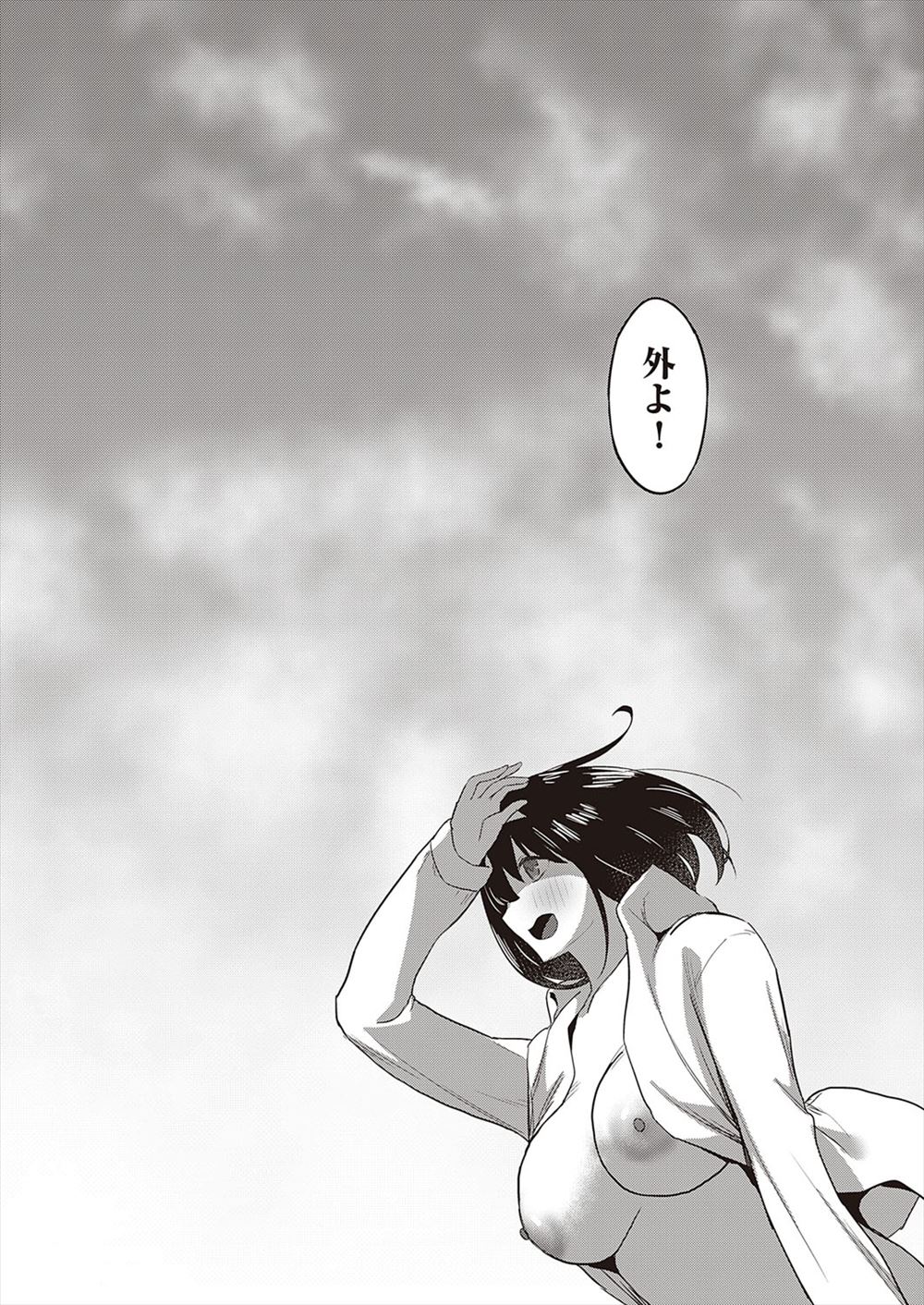 【エロ漫画】助けてくれた男子にパンツを見せようとした女教師がその気にさせてしまいがっつかれて寝室へ逃げるも一気に生ハメされて何度も中出しもされて誰にも言えない関係になる 毎日エロ漫画