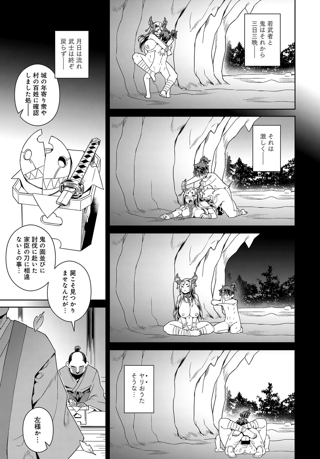 【エロ漫画】いつものように近所のかわいい男の娘のちんこをまさぐりにきたら姉が手コキをしていて、姉妹での美少女男の娘のちんぽを奪い合いがはじまる！ エロマンガ 毎日エロ漫画