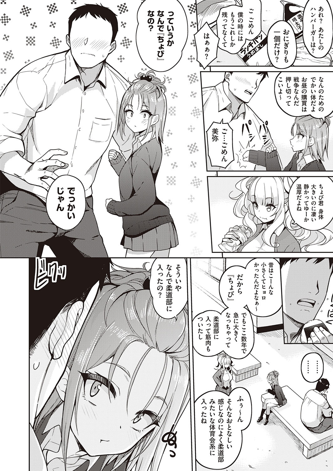 【エロ漫画】腐れ縁の幼なじみの巨乳JKが可愛すぎてちんぽシコシコしてたら見つかるがパイズリフェラしてくれるJKに口内射精して激しい中出し濃厚セックスでますますメロメロになる男子 毎日エロ漫画