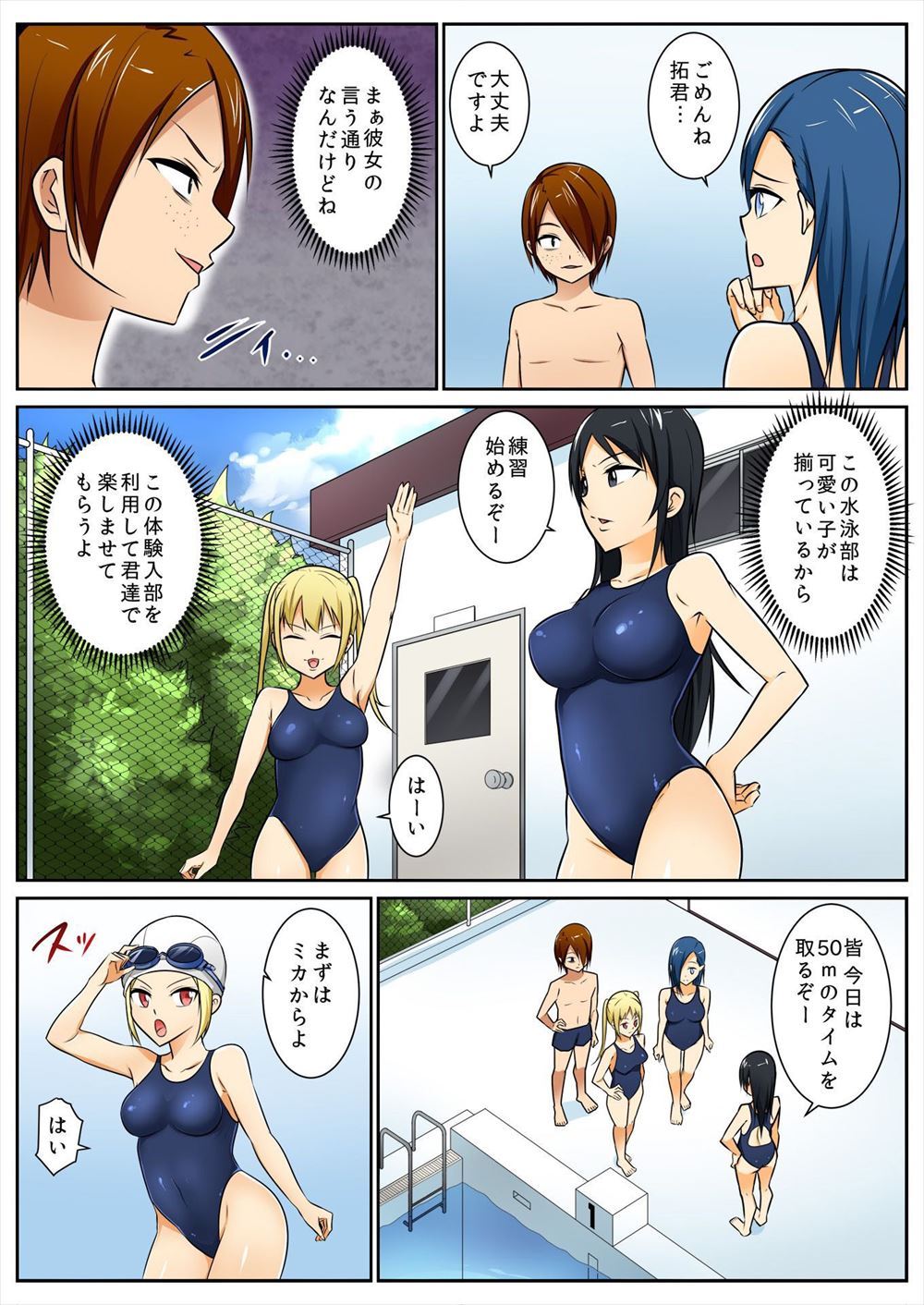 【エロ漫画】OLに告白したらフラれたリーマンが社員旅行でのぼせているOLにセクハラして生中出しイチャラブセックスした結果！ エロマンガ 毎日エロ漫画