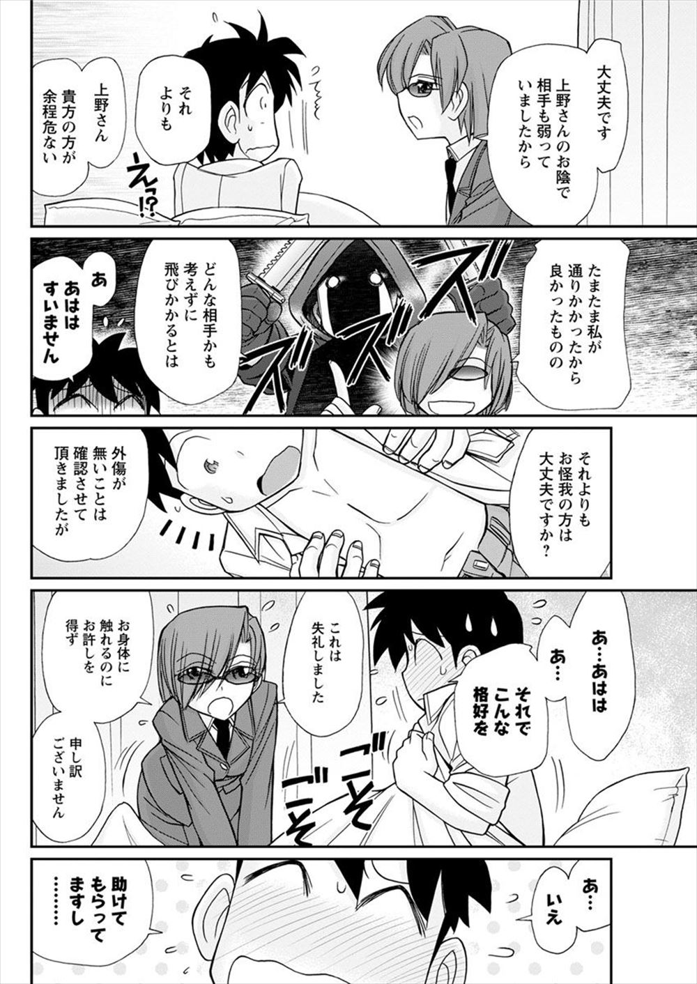 【エロ漫画】エンジニアに色仕掛けをする巨乳産業スパイが、競合他社の男に捕まり輪姦レイプで完堕ち 毎日エロ漫画