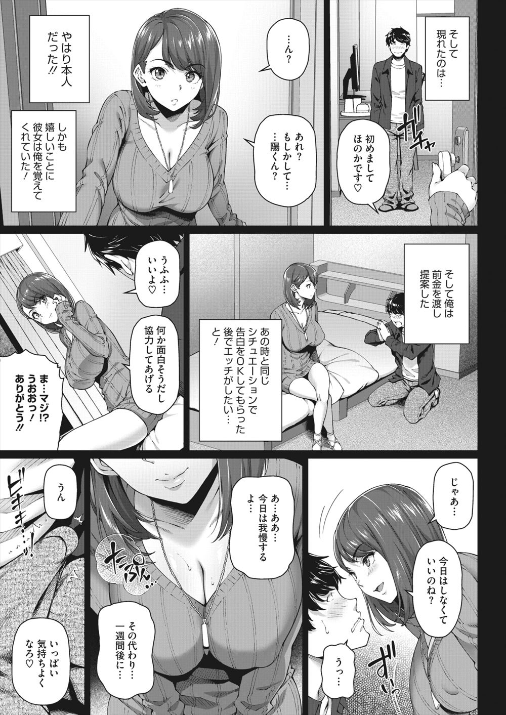 【エロ漫画】ツンデレ美少女な彼女と勉強するはずが爆乳ビッチなお姉さんに痴女られた！フェラチオ・パイズリで理性を奪われて騎乗位・正常位で精子を中出し！ エロマンガ 毎日エロ漫画