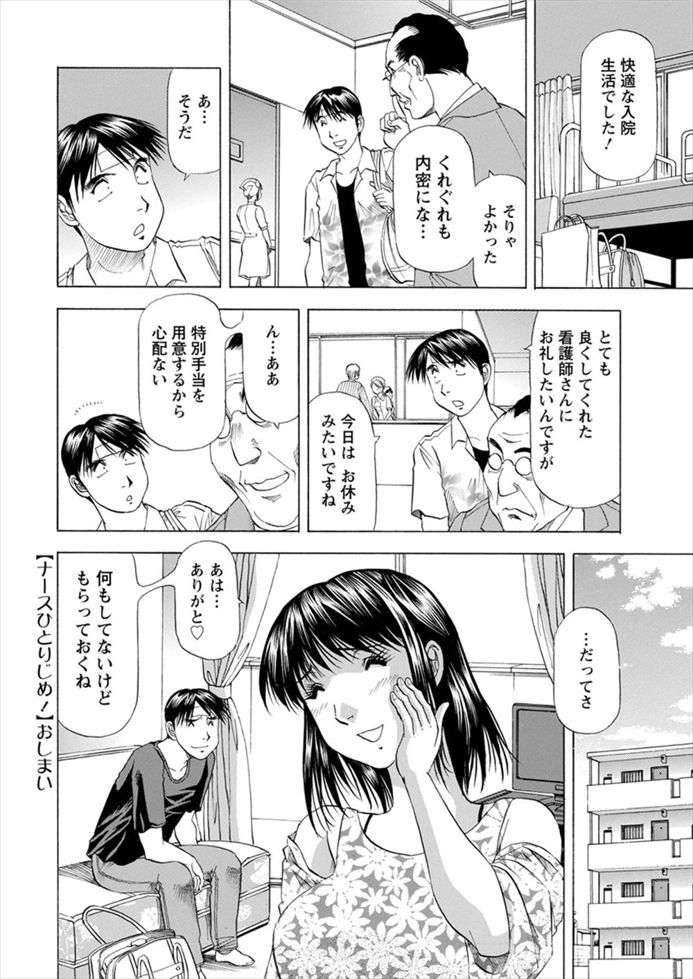【エロ漫画】巨乳美人で高飛車なOLの本性はおチンコ大好きなマゾヒズト！会社で悦を感じながらフェラチオ・イマラチオして後背位ピストンの中出しで絶頂しちゃう！ エロマンガ 毎日エロ漫画