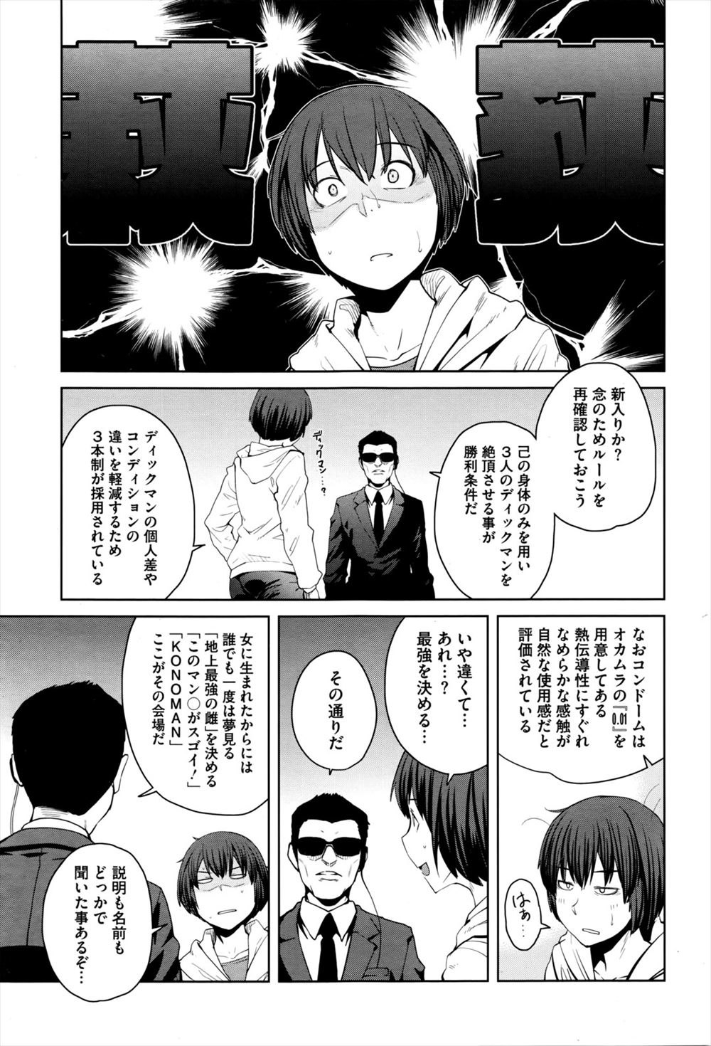 【エロ漫画】 潮吹き 受験生