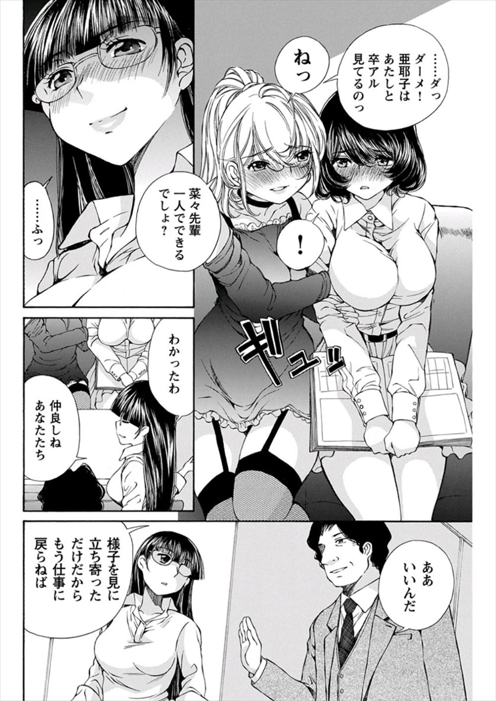 【エロ漫画】昔初体験を失敗してしまった姉は弟に同じ道を歩ませまいと、性教育と称して近親相姦生セックスをして弟を仕込んでいく・・・ エロマンガ 毎日エロ漫画