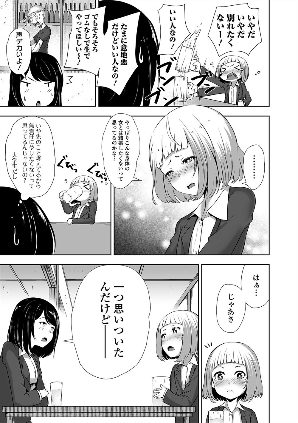 【エロ漫画】ツインテール熟女が好きな男がアラフォー未亡人にセーラー服着せてセクロスしながら淫語も言わせメス奴隷のように扱いまんこの中にザーメンぶちまく 毎日エロ漫画