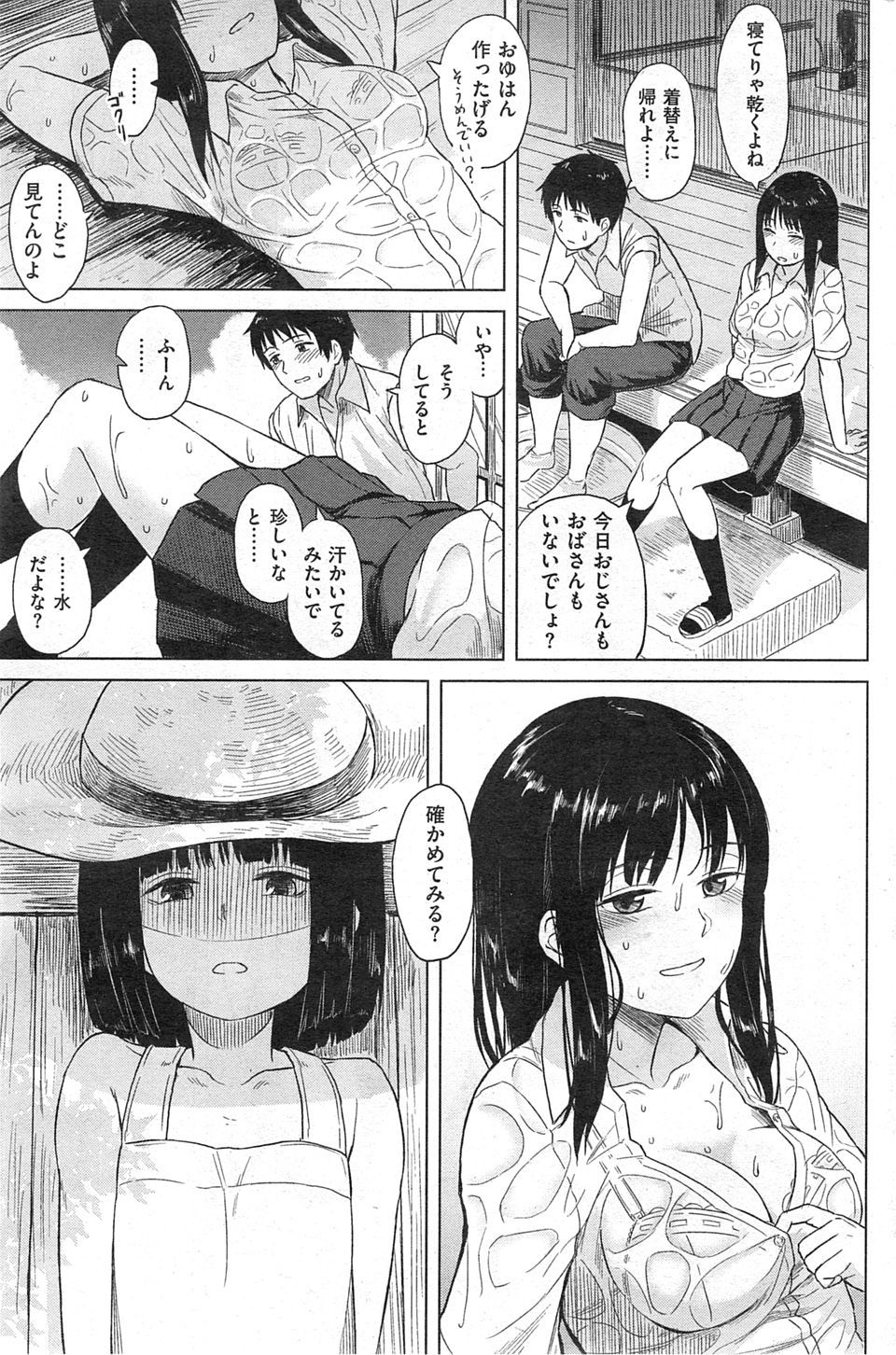 【エロ漫画】爆乳のショタコンキャリアウーマンが駆け出しの男子アイドルにランジェリー姿で誘惑してアナルにローター挿入させながら種付けプレスww二穴同時挿入状態でガチイキしてお別れするw エロマンガ 毎日エロ漫画