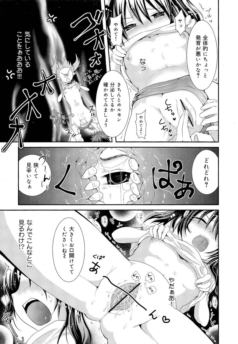 生徒 エロマンガ 毎日エロ漫画 - Part 30