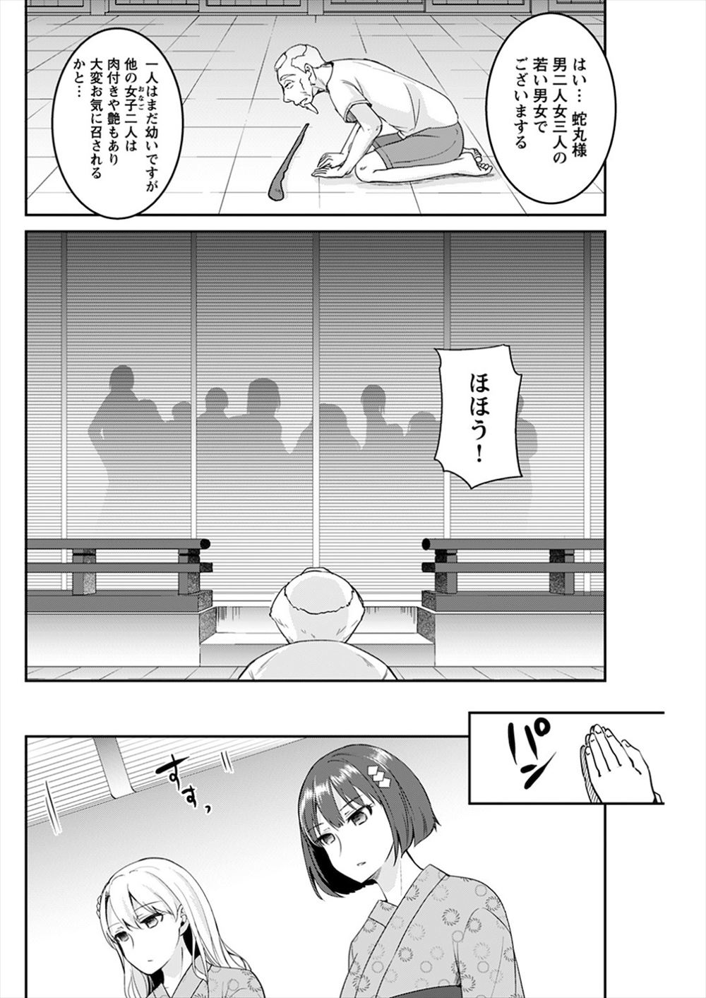 クリぼっち エロマンガ 毎日エロ漫画