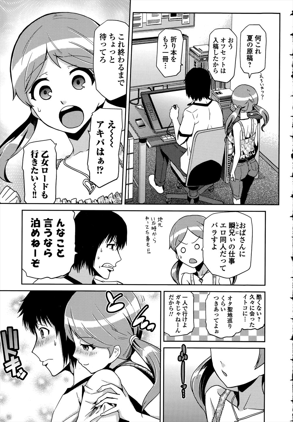 【エロ漫画】雨の中、上司を家まで送っていくと、巨乳美人な奥さんが服を乾かすからお風呂に入っていってくださいと言われ、乱入してきた奥さんに誘惑され思わず中出しセックスしてしまうサラリーマン！ エロマンガ 毎日エロ漫画