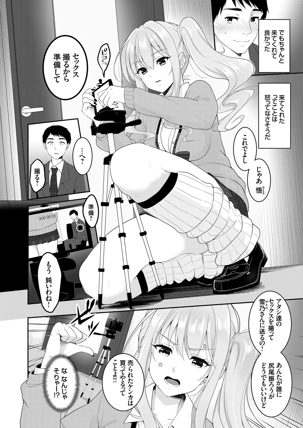【エロ漫画】結婚するまで処女だった巨乳主婦が旦那以外のちんぽも試してみたいと思うようになり配達員や同じマンションの住人を誘惑して浮気してしまう！ エロマンガ 毎日エロ漫画