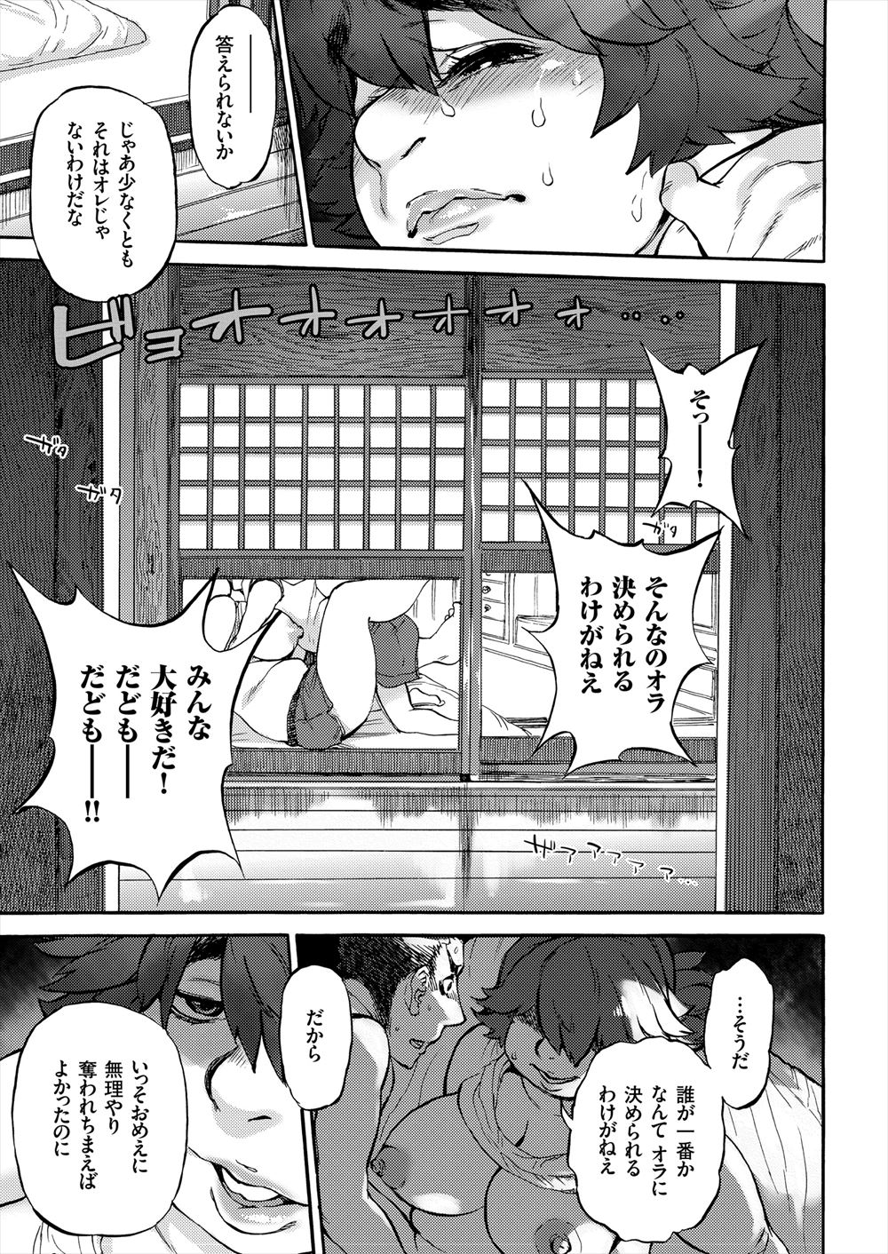 【エロ漫画】仲のいいサキュバス三人組がふくびきで温泉旅行を当てて誘われた少年が、なぜか突然食事中に眠ってしまったサキュバスたちを置いて露天風呂に入っていると爆乳美女が入ってきて…！ エロマンガ 毎日エロ漫画