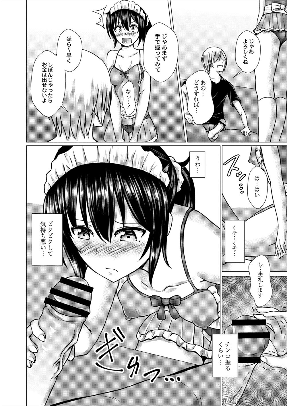 友母 エロマンガ 毎日エロ漫画