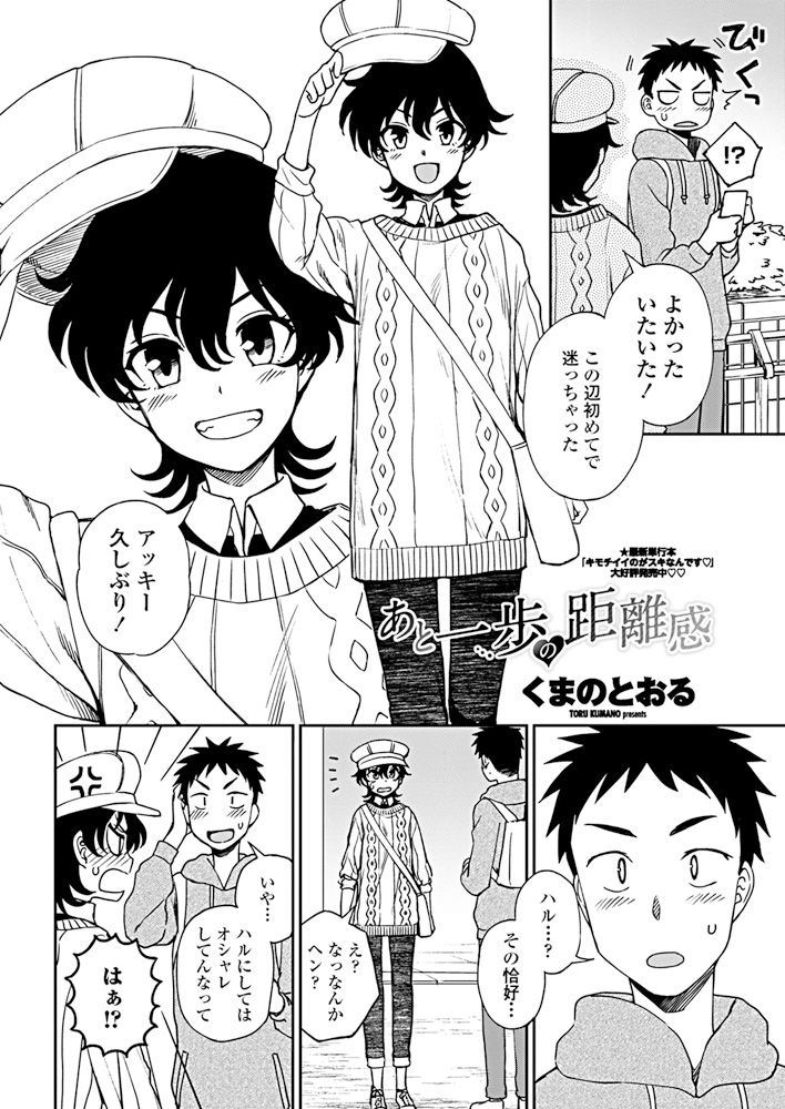 【エロ漫画】ストレス発散に授業を抜け出しオナニーをする巨乳変態ＪＫ。先生に見つかり脅迫され、校内で露出生セックス生中出しで処女喪失・・・ エロマンガ 毎日エロ漫画