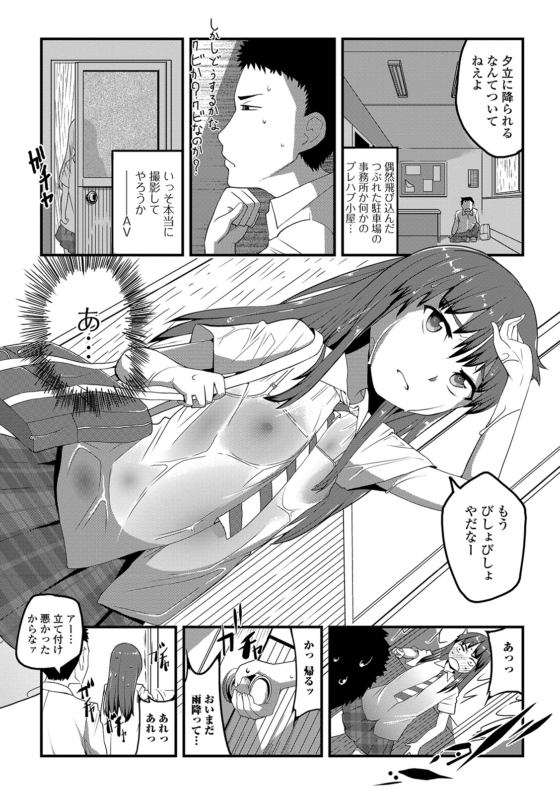 【エロ漫画】自慢の爆乳妻を他人棒に寝取らせ対面座位で潮吹き挿入してるところを見ながらオナニーするNTR好きな夫ww嫁に目隠しさせ初恋の幼馴染にフェラして中出しさせて孕ませたw エロマンガ 毎日エロ漫画