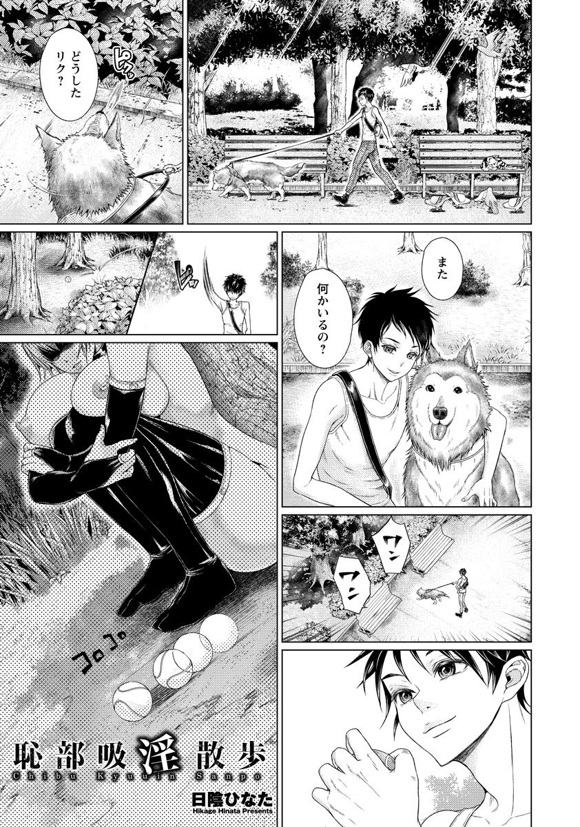 【エロ漫画】毎日平凡でつまらない巨乳OLにドS男を紹介して調教させる友達ｗｗ電車の中で手マンオナニーさせて激しい濃厚セックスで大量顔射 毎日エロ漫画