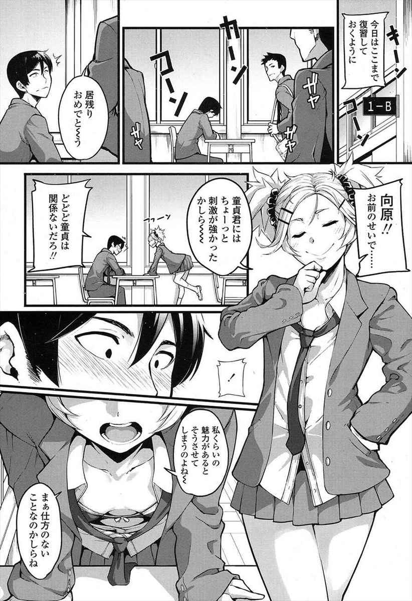 【エロ漫画】変態博士にセクハラされまくりの爆乳研究員…エロい体験ができるVR機器に拘束されていたらいつの間にかリアルチンコで中出しレイプされていた！ エロマンガ 毎日エロ漫画