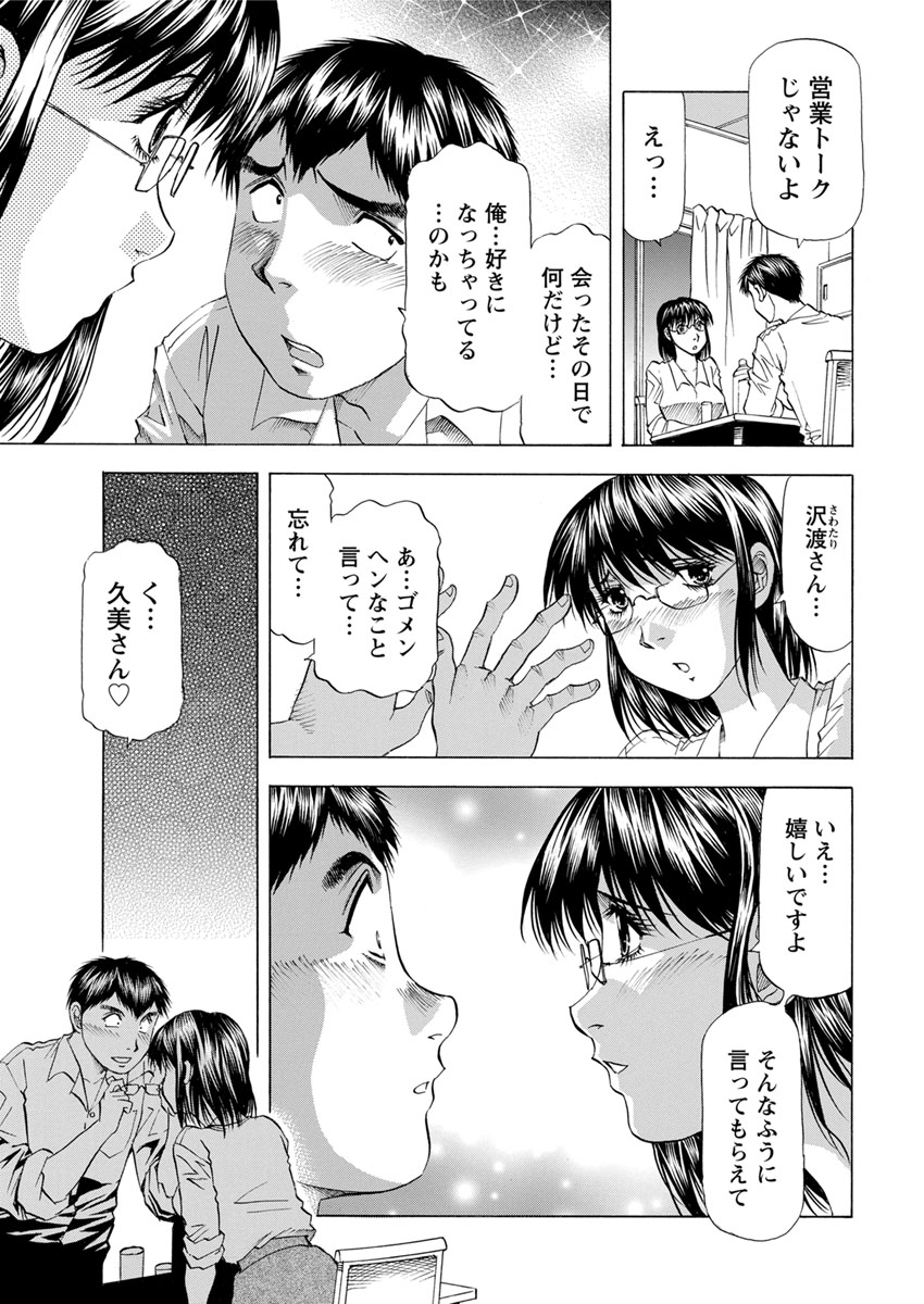 【エロ漫画】自分の母親をクラスメイトの男子に差し出して輪姦乱交ファックさせた後にふたなり娘と近親相姦 エロマンガ 毎日エロ漫画