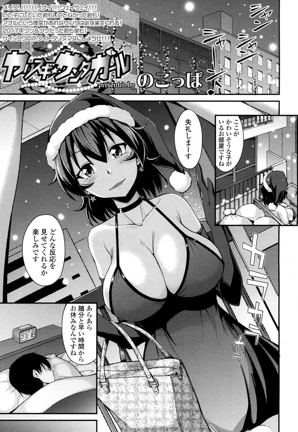 【エロ漫画】処女の爆乳JDが童貞の好きな男子にパイズリフェラからひょっとこフェラして潮吹き挿入からバックで中出しwwお互いに恋人ができたときの練習とか言ってイチャラブセックスするw エロマンガ 毎日エロ漫画