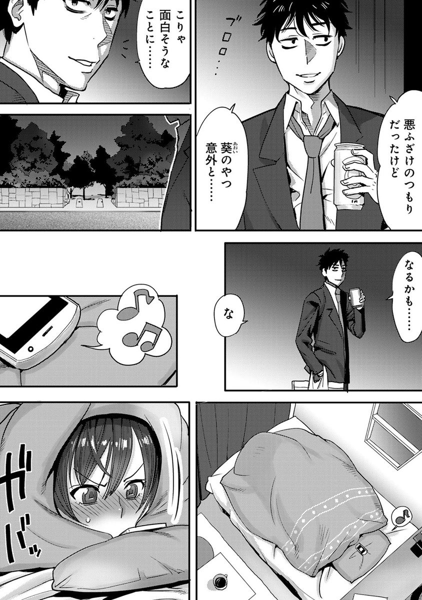 優等生 エロマンガ 毎日エロ漫画 - Part 10