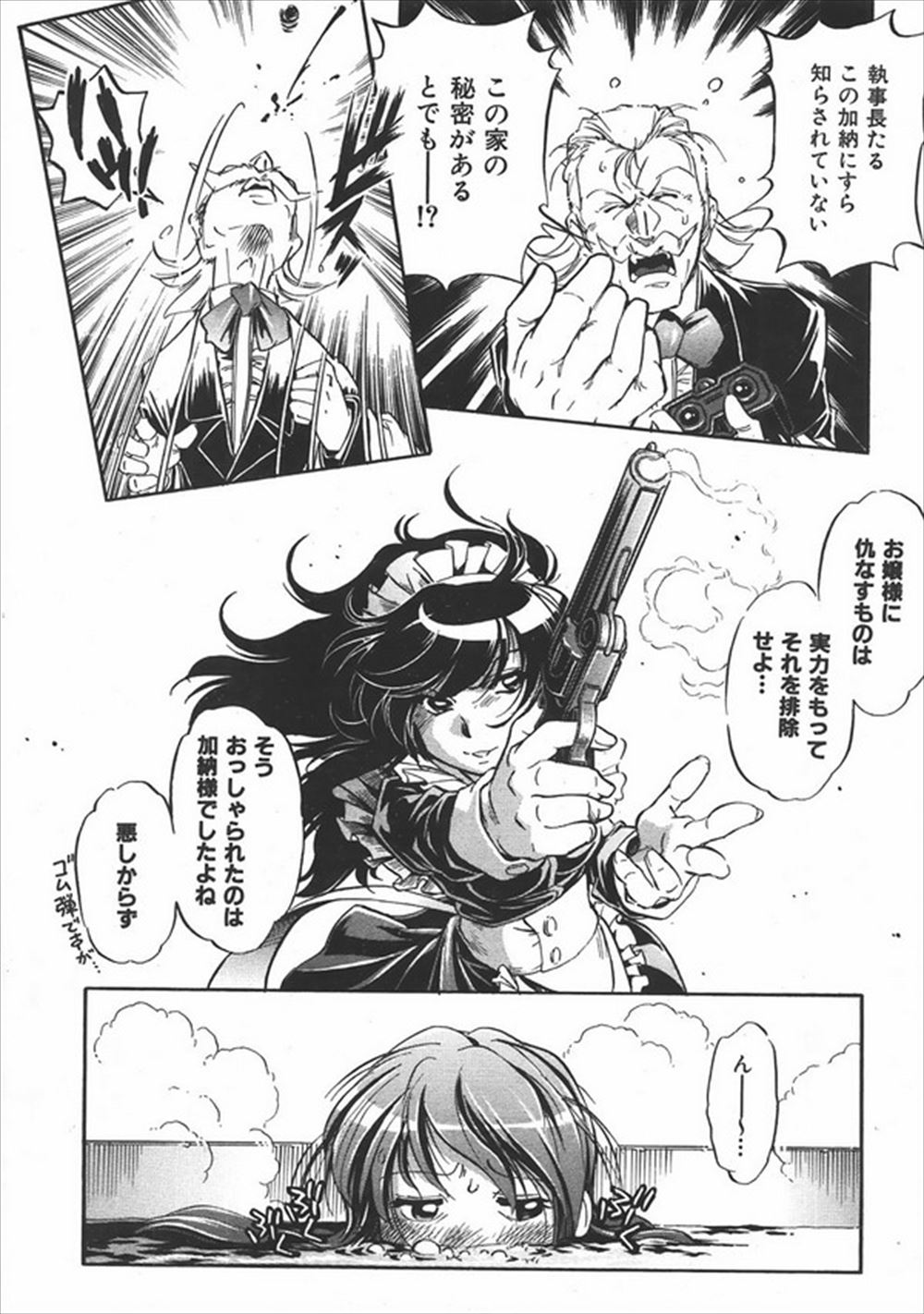 【エロ漫画】ケンカ最強のヤンキー筋肉女子を両手拘束し媚薬入の針でクリを肥大化させ母乳出させて調教レイプwwまんすじをくぱぁされお漏らししながら背面騎乗位で強制挿入され性奴隷堕ちw エロマンガ 毎日エロ漫画
