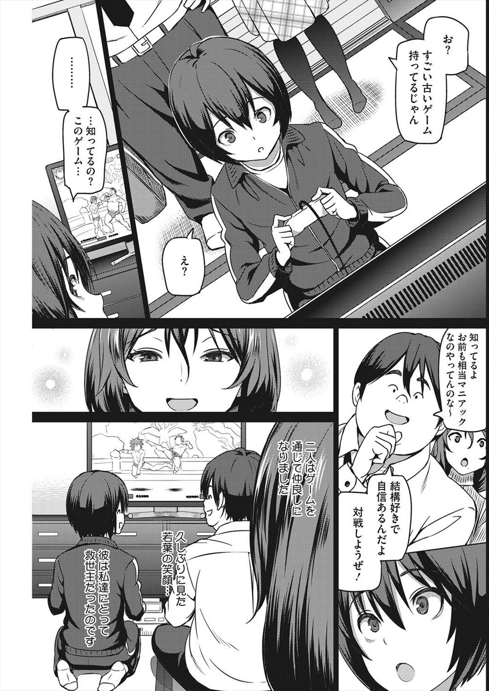 種付け エロマンガ 毎日エロ漫画 - Part 55