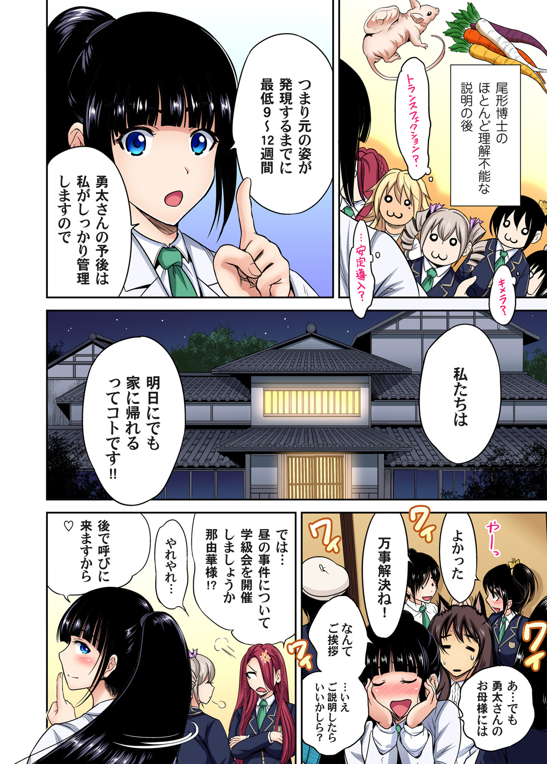 【エロ漫画】従姉妹の黒髪少女が帰ってきていて彼女のむっちりボディに興奮した童貞青年が押し倒して生挿入中出しイチャラブセックスしちゃいました 毎日エロ漫画