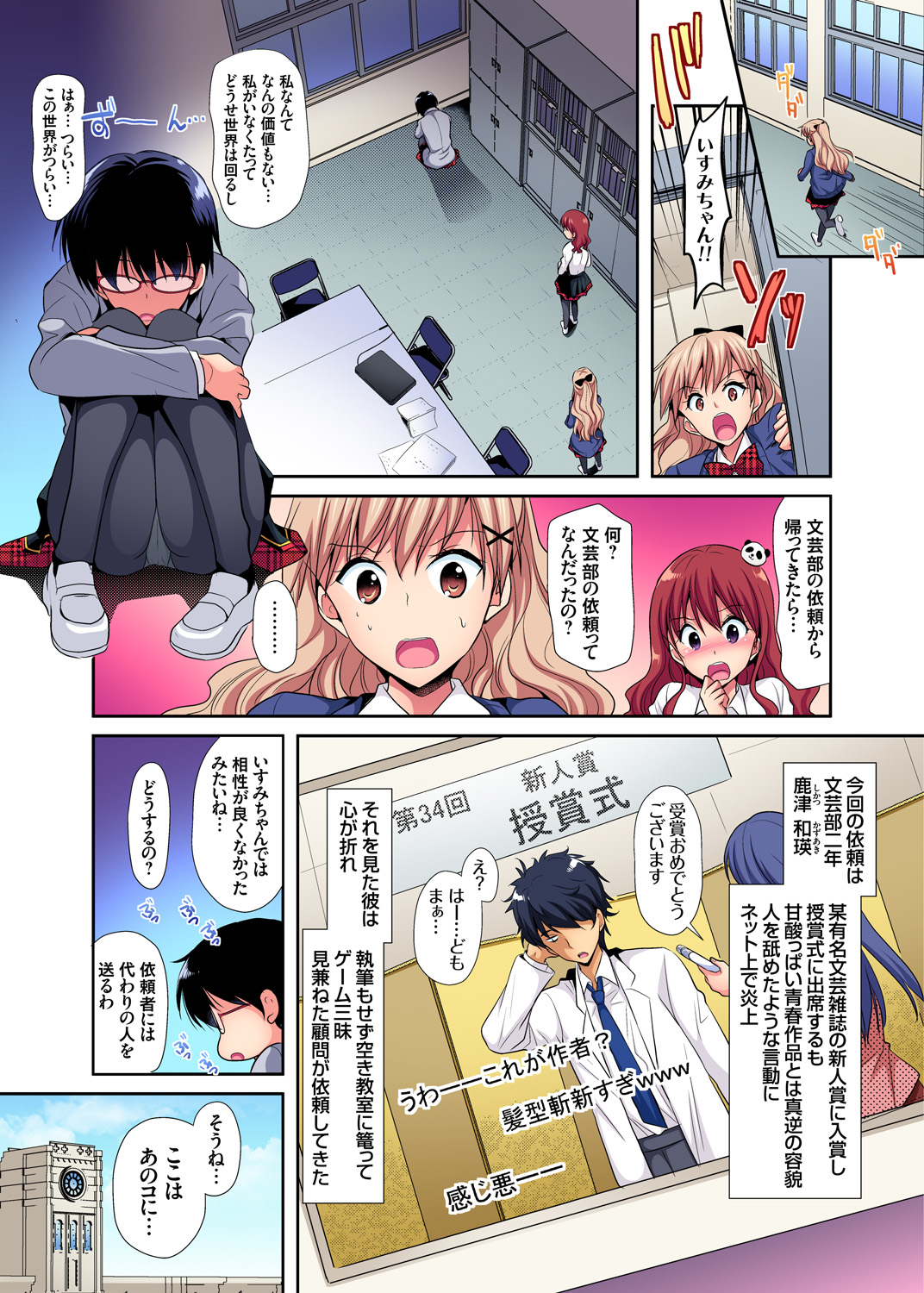 【エロ漫画】乳搾りの練習をしようと巨乳人妻を四つん這いにさせておっぱい搾るが妊娠してないからミルクは出ずじゃあ妊娠させようとセクロスして一滴残らず精子を注ぐ男 毎日エロ漫画