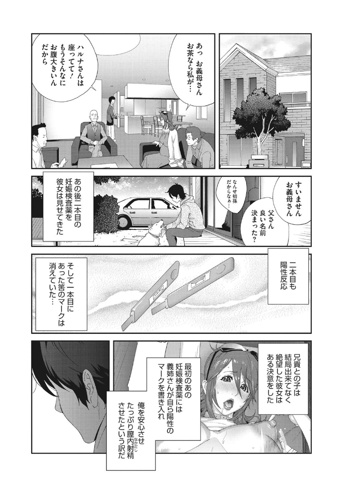 【エロ漫画】片思い中の幼なじみに思い切って告白したら大成功！流れるように野外セックスで処女喪失♡ エロマンガ 毎日エロ漫画