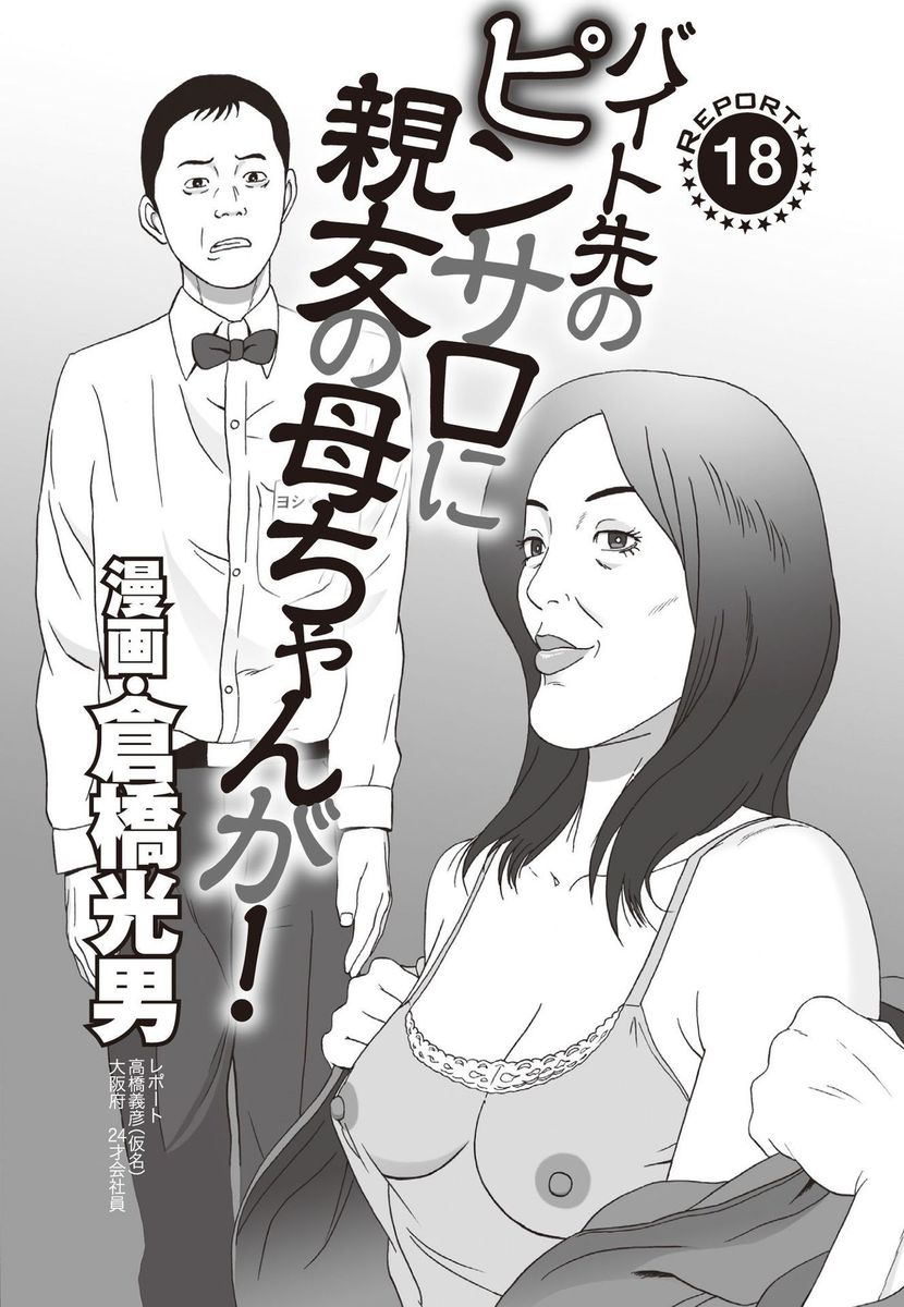 【エロ漫画】地味な巨乳メガネの同級生とぶつかったらノーパンでオマ○コ丸見えに。放課後図書室でそれをネタにして生セックス生中出し・・・ エロマンガ 毎日エロ漫画