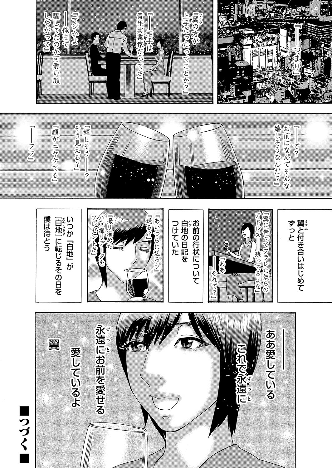 【エロ漫画】 くびれボイン マングリ返し