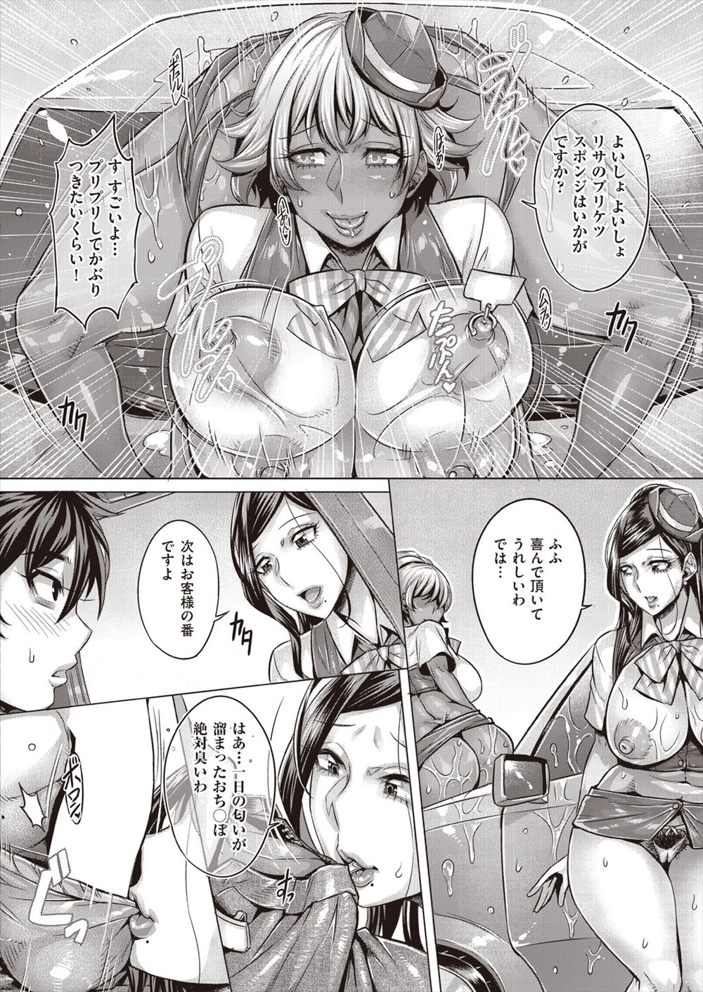 レストラン エロマンガ 毎日エロ漫画