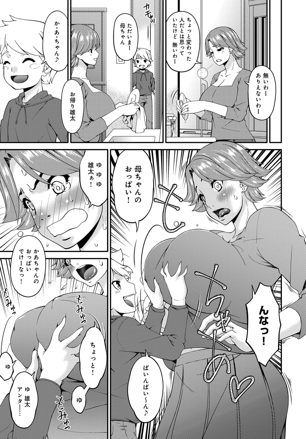 姉弟 エロマンガ 毎日エロ漫画 - Part 4