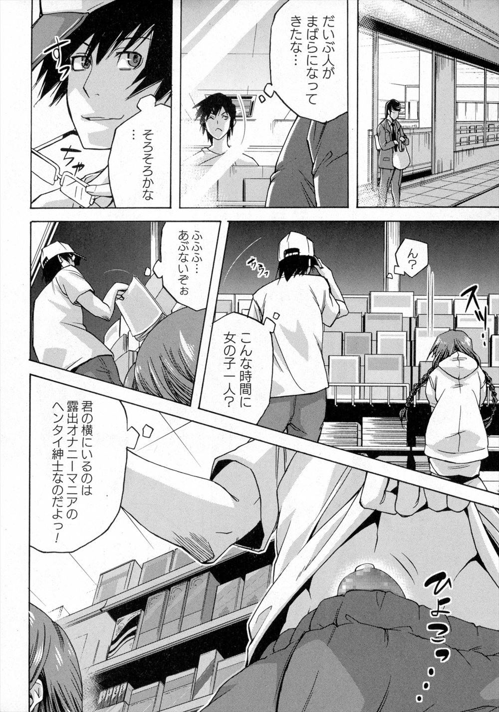 【エロ漫画】素直になれず想いを伝えられないツンデレ巨乳の美少女…仕方ないので学校でオナニーしていたら想いが通じて正常位中出しセックスに… エロマンガ 毎日エロ漫画