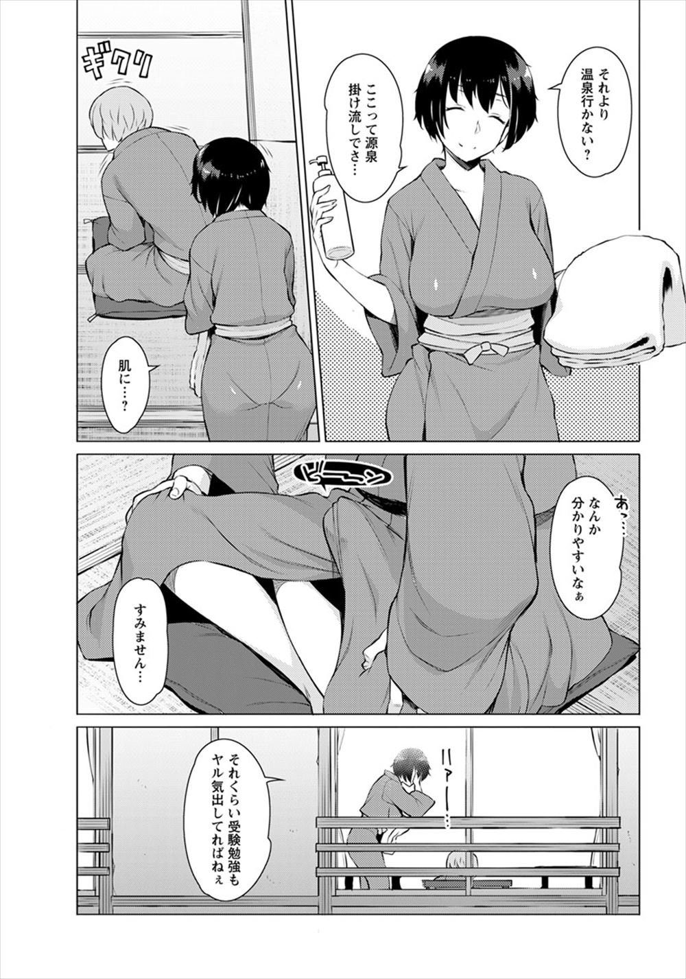 【エロ漫画】ビッチな巨乳母親が息子の三者面談で息子にローター仕込まれてまんこ濡れ濡れになってガマンできなくて担任のちんぽフェラｗｗNTR中出しセックスでちんぽに夢中に 毎日エロ漫画